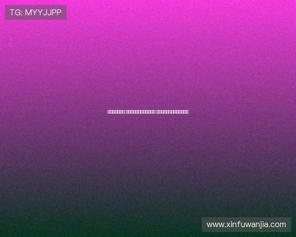 王鹤棣在哪打球 是篮球爱好者们关注的焦点 他的篮球经历与场上表现揭秘