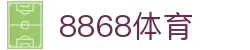 8868体育·(中国)官方网站